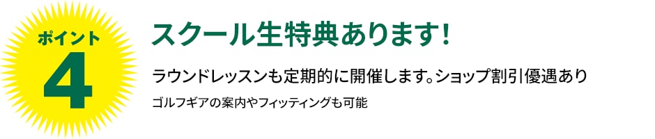 初心者レッスンに定評アリ！初心者・女性も大歓迎です。