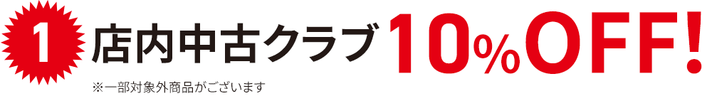 セール期間：6月17日(水)～7月12日(日)