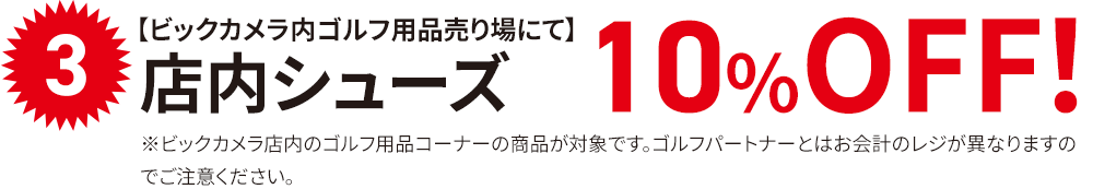 セール期間：6月17日(水)～7月12日(日)