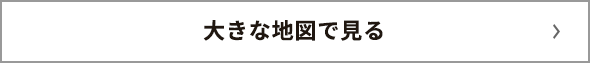 大きな地図で見る