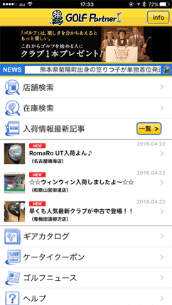 最新ゴルフニュース