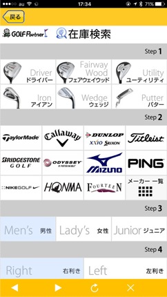 クラブ検索