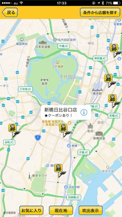 店舗検索