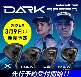 Cobra DARK SPEED