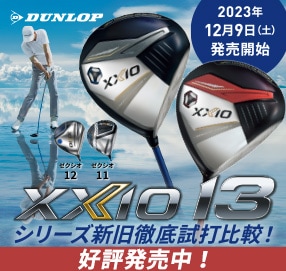 DUNLOP XXIO13Mens