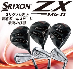 SRIXON ZX MKII