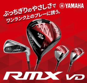 YAMAHA RMX VD