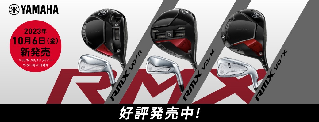 YAMAHA RMX