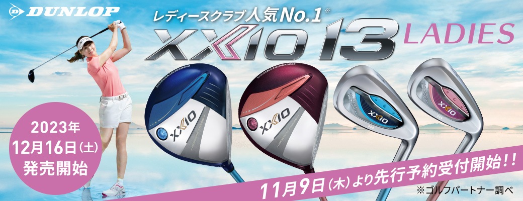 XXIO13レディース