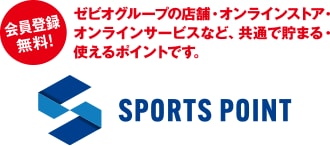 店頭にてポイントカード新規会員登録