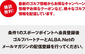 新規会員登録完了後に画面提示