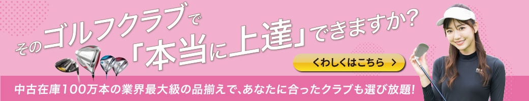 オンラインショップでも厳選アイテムを特別価格でご提供