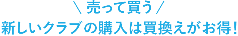 レディースおすすめモデル