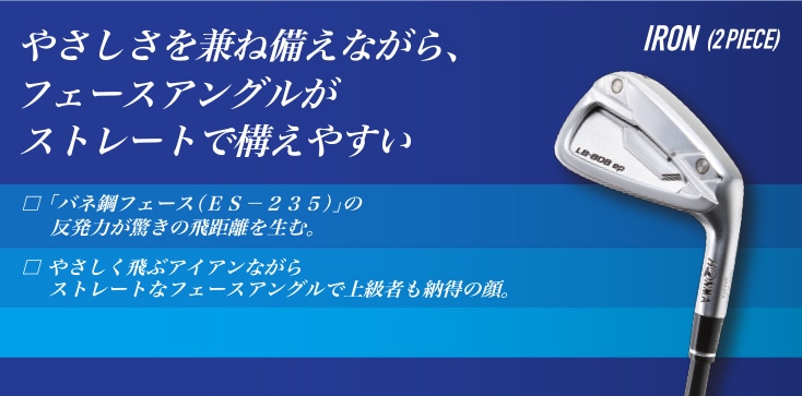 【新品・未使用】本間ゴルフアイアン　LB-808ep FORGED