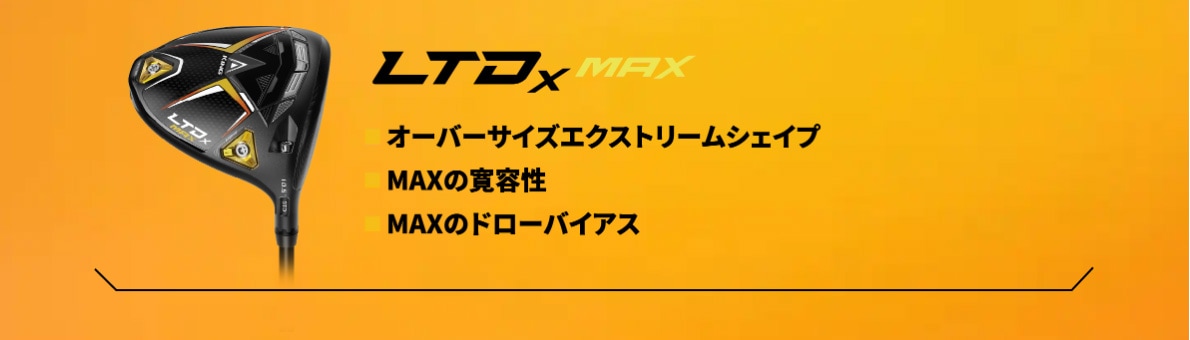 LTDx MAX