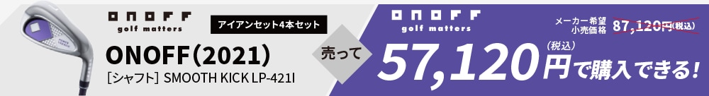 ONOFF - アイアン4本セット ONOFF（2021）