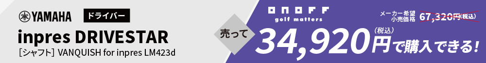 YAMAHA - ドライバー inpres DRIVESTAR
