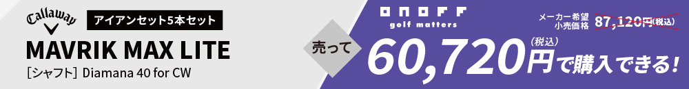 Calloway - アイアン5本セット MAVRIK MAX LITE