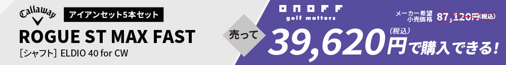 Calloway - アイアン5本セット ROGUE ST MAX FAST