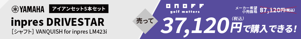 YAMAH - アイアン5本セット inpres DRIVESTAR