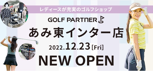 あみ東インター店