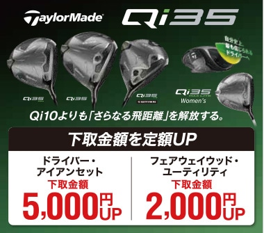 TaylorMade Qi35