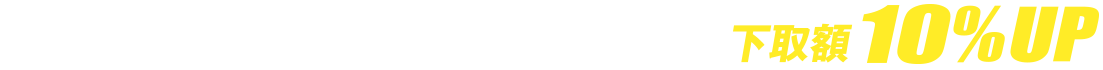 その他のクラブからシムシリーズへのお買い換えで通常査定価格より下取り額10％UP