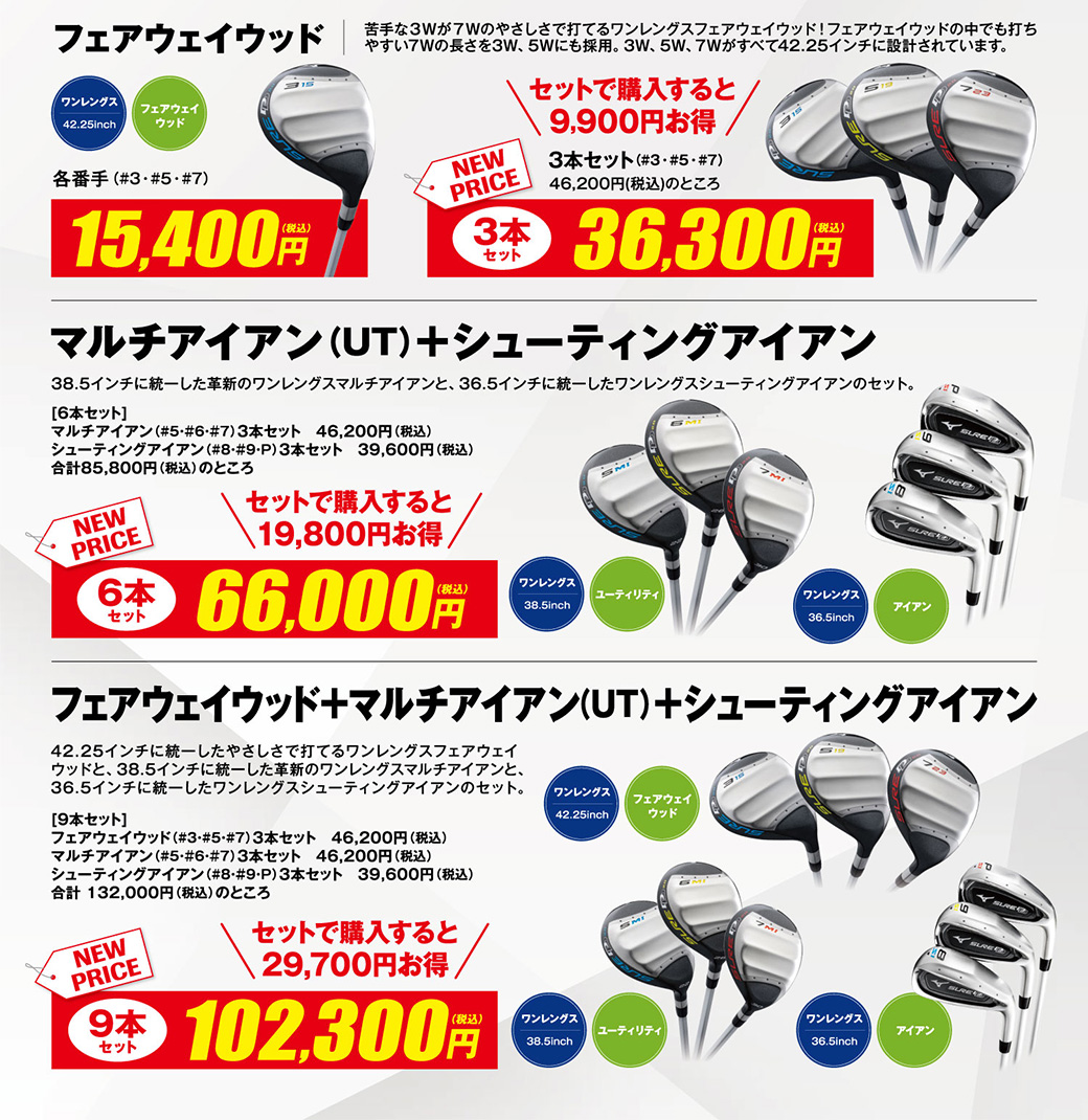 「SURE シリーズ」がまとめ買いで更にお得に！