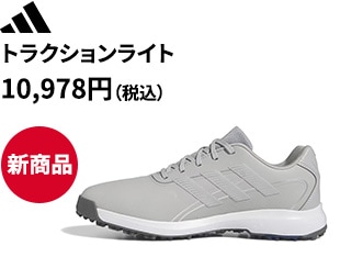 adidas トラクションライト