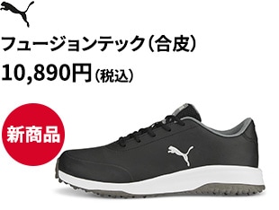 PUMA フュージョンテック（合皮）