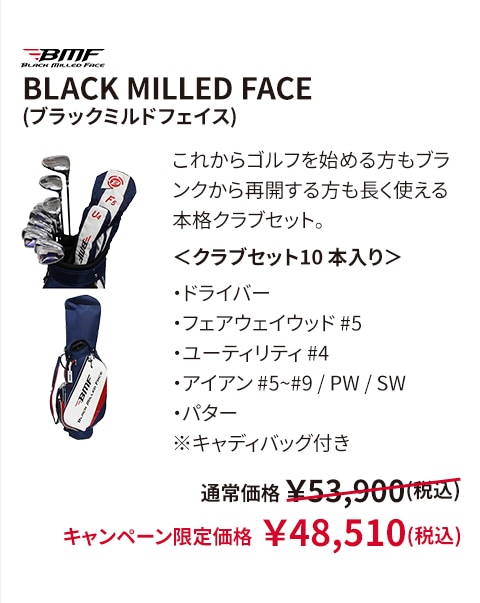 BLACK MILLED FACE (ブラックミルドフェイス)