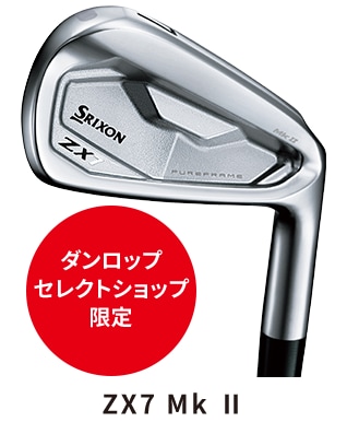 SRIXON ZX MkⅡ買うならゴルフパートナー