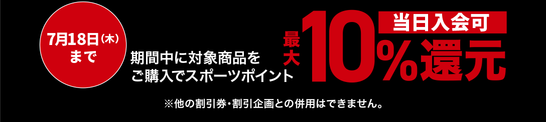 ゴルフパートナーイチオシアイテム