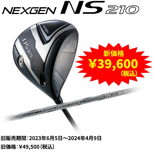 NEXGEN NS210