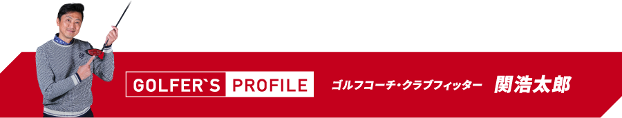 ゴルフ歴5年。はじめてすぐにゴルフにハマり、ドライバー飛距離は175〜180y。ベストスコア77という腕前。ゴルフネットワーク「あすゴル！シーズン12」、「ゴルフ女子ヒロインバトル」など出演多数。ゴルフYouTube「ゴルフななちゃんねる」も好評。