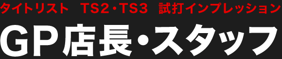 会員様限定 先行予約キャンペーン