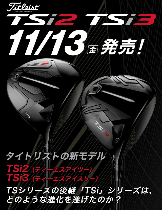 Tsi3 タイトリスト タイトリスト「TSi3フェアウエーメタル」FW