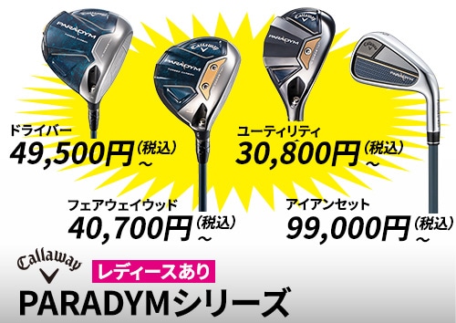 callaway - PARADYMシリーズ