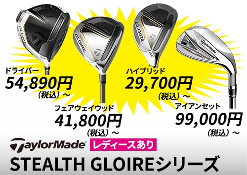 taylormade - STEALTH GLOIREシリーズ