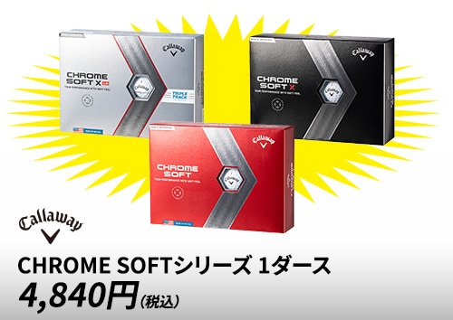 callaway - CHROME SOFTシリーズ 1ダース