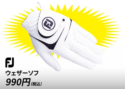 footjoy - ウェザーソフ