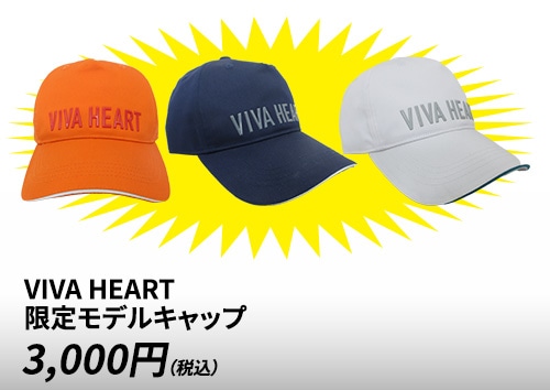 VIVA HEART 限定モデルキャップ