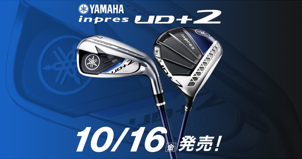 Inpres Ud 2 買うならゴルフパートナー