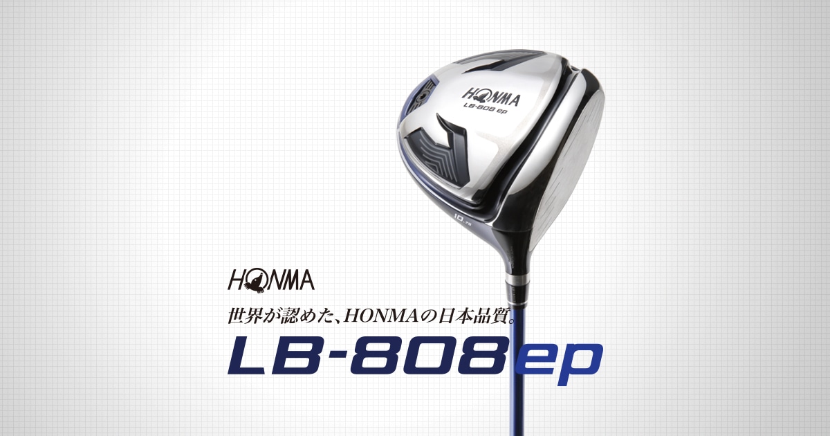 HONMA LB-808ep ヘッドスピード別飛距離検証実験！！｜中古ゴルフ ...