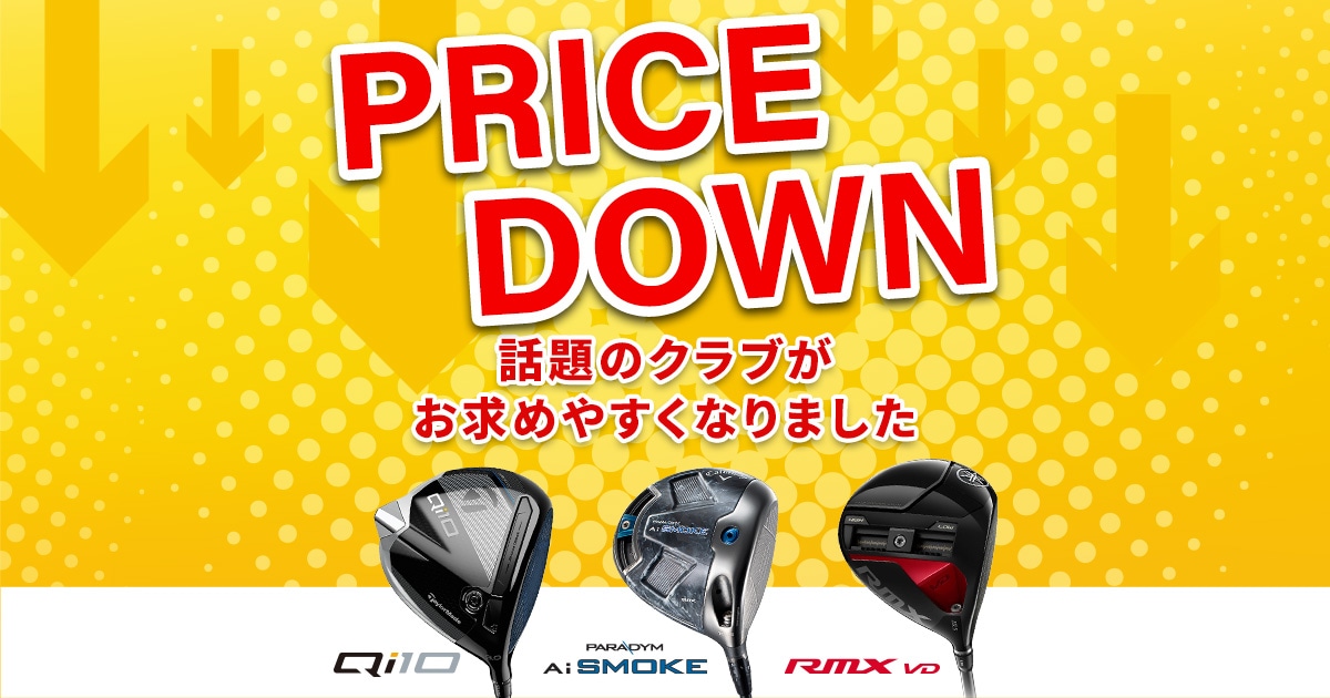 YAMAHA RMX VDがお買い求めやすくなりました