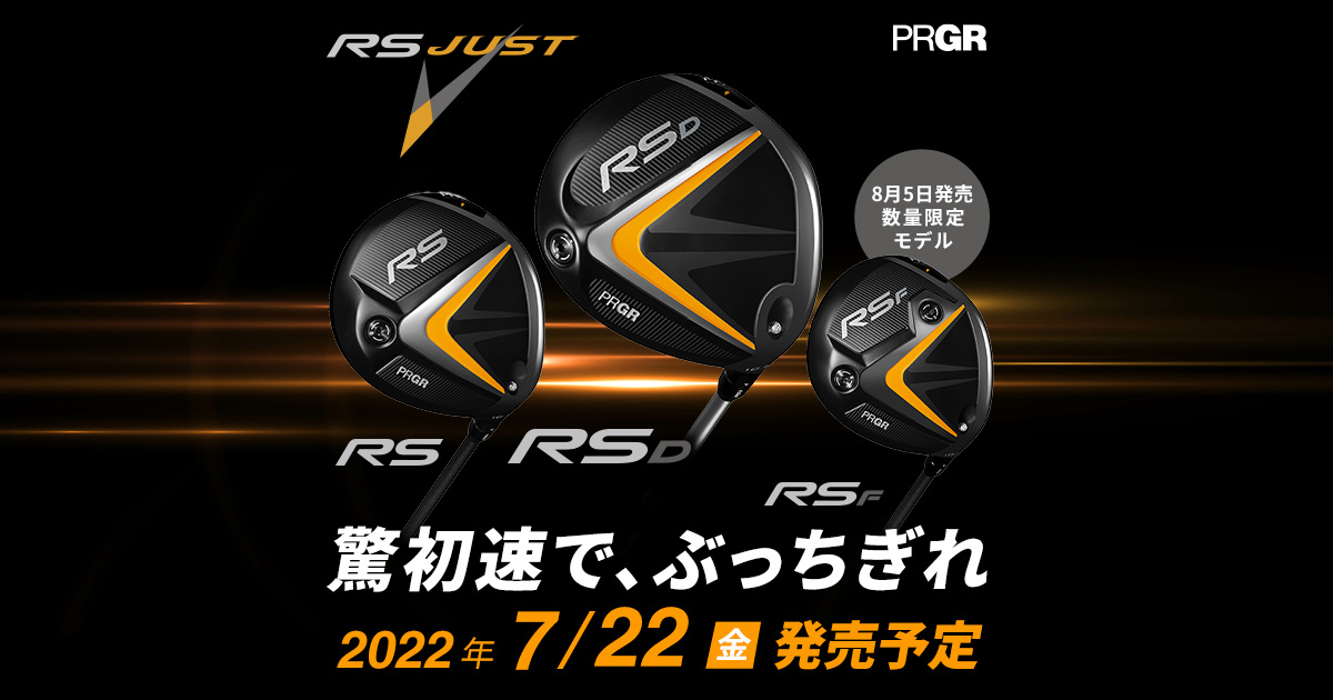 週末割引PRGR  4U RS JUST 2022 DiamanaSR