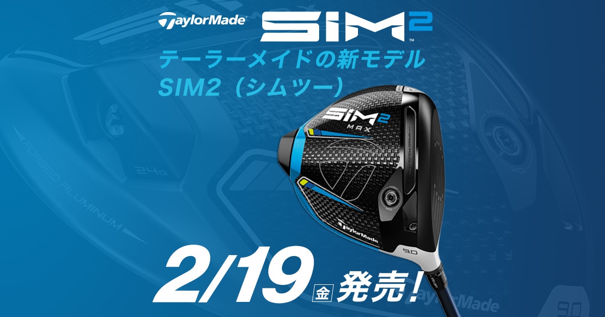 TaylorMade希少★SIM2★9.5型★美品★他社製 白フードカバー付き TaylorMade希少☆SIM2☆9.5型☆美品☆他社製 白フードカバー付き