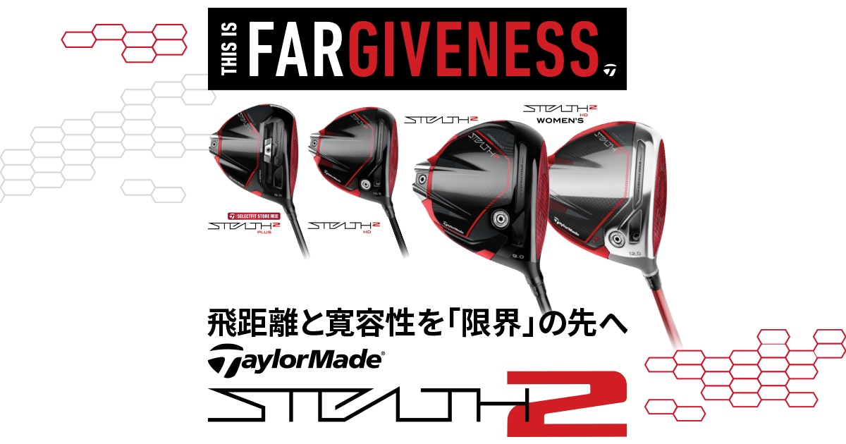 テーラーメイド「STEALTH2（ステルス2）」メンズ買うならゴルフパートナー