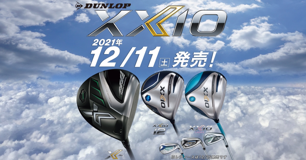 専用です　　　　　☆DUNLOP XXIO ゴルフクラブ/1240 専用です ☆DUNLOP XXIO ゴルフクラブ/1240 - メルカリ