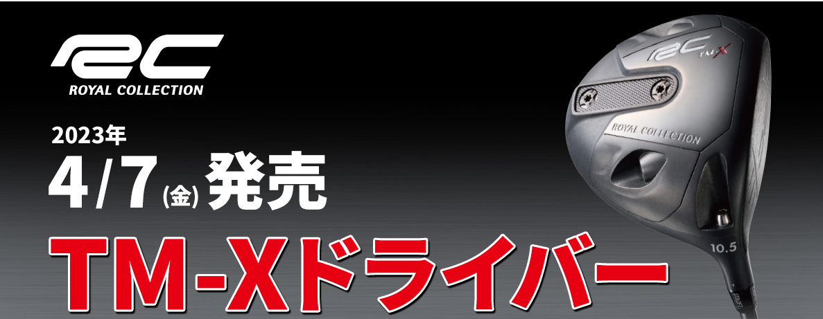 ロイヤルコレクションのフェアウェイウッド買うならゴルフパートナー